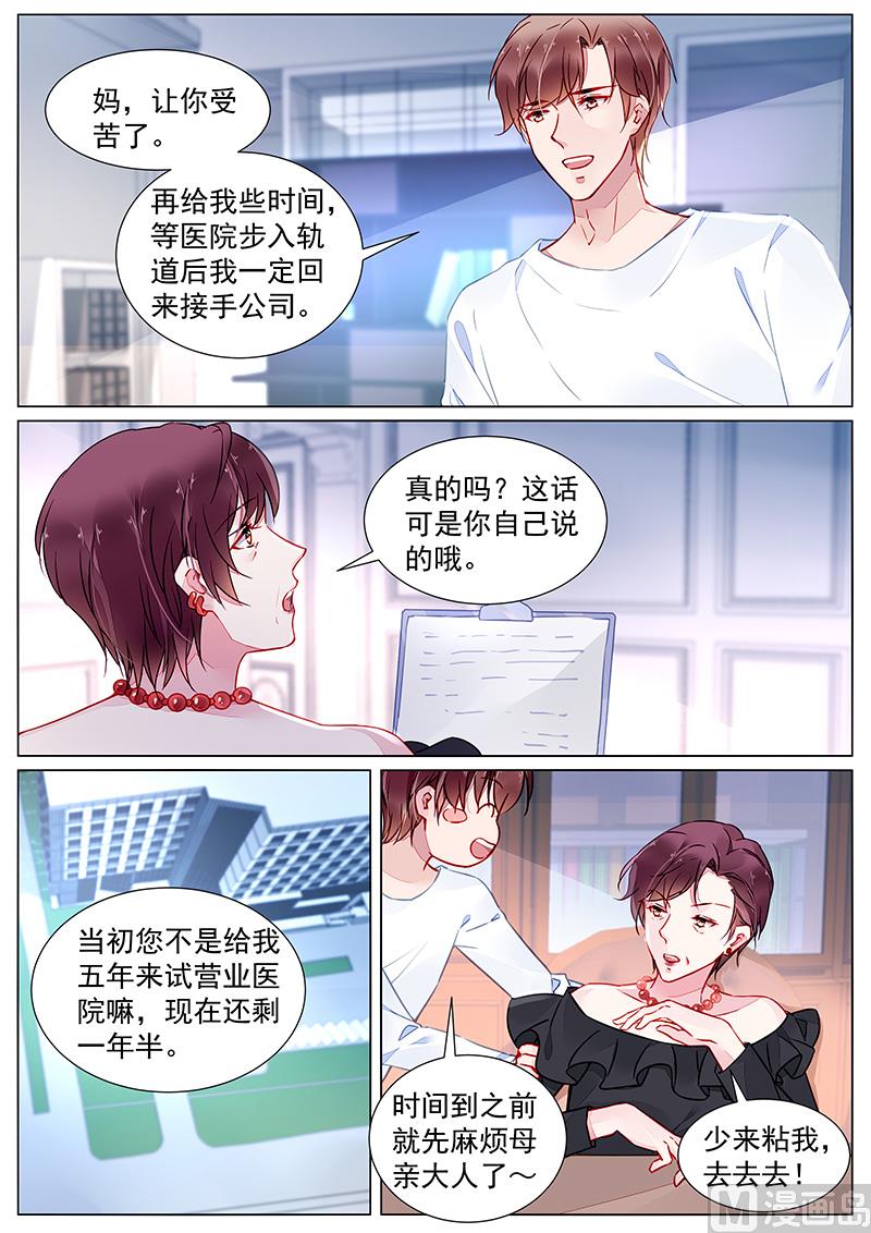第二部 第25话-第316话