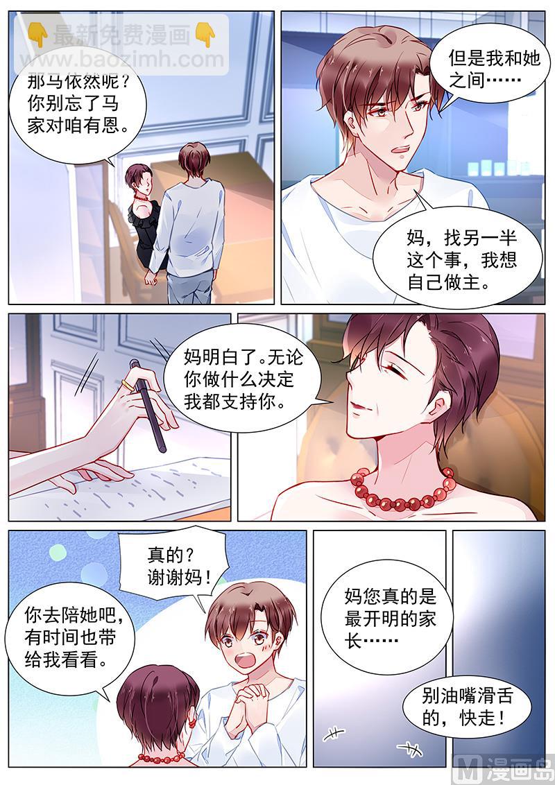 第二部 第25话-第316话
