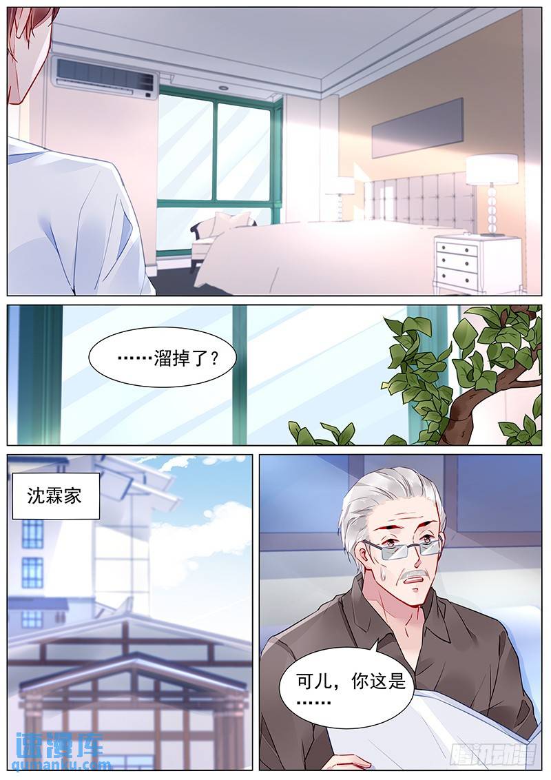 第二部第26话 见家长？-第298话