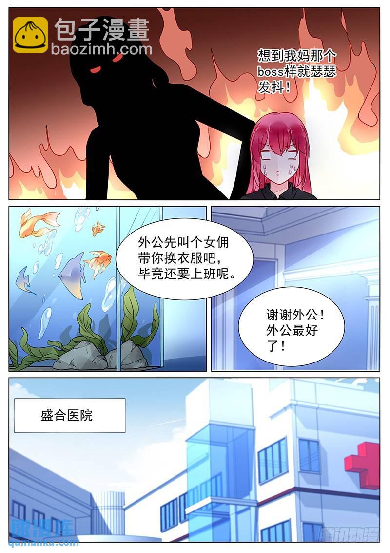 第二部第26话 见家长？-第298话