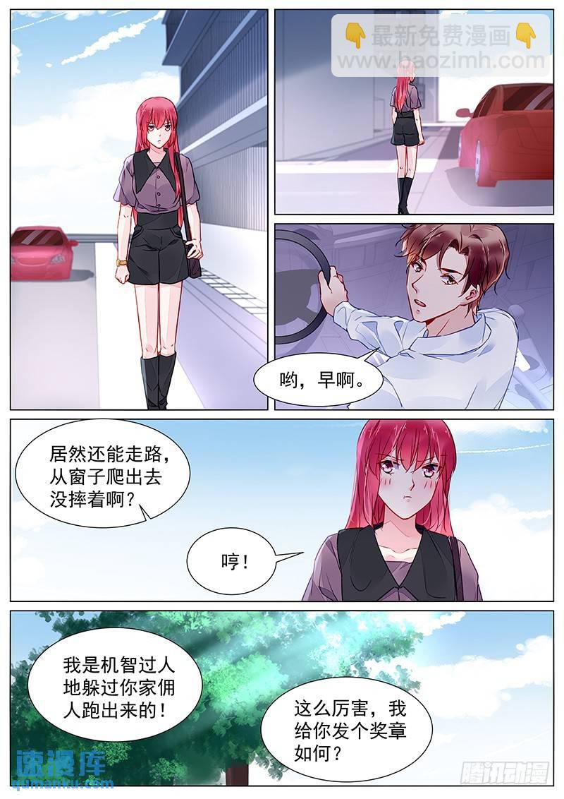 第二部第26话 见家长？-第298话
