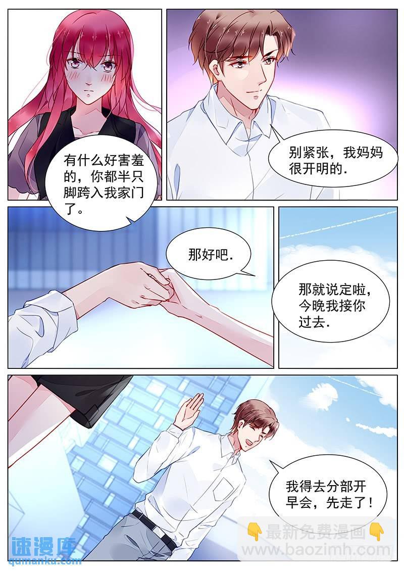 第二部第26话 见家长？-第298话