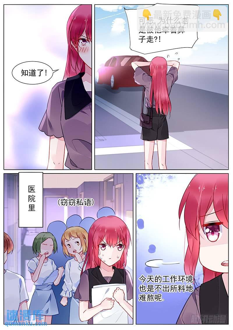第二部第26话 见家长？-第298话