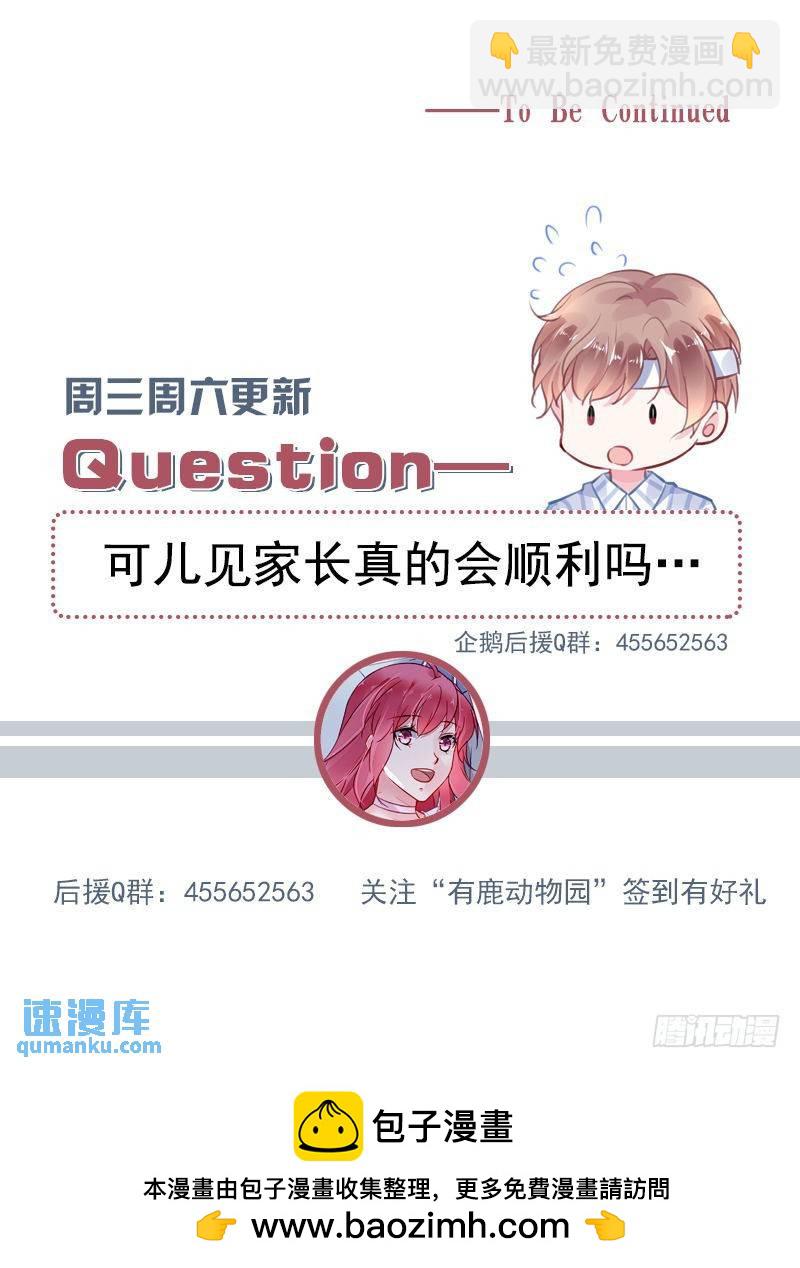 第二部第26话 见家长？-第298话