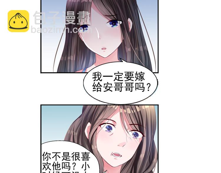 第4话 我们的婚礼-第4话