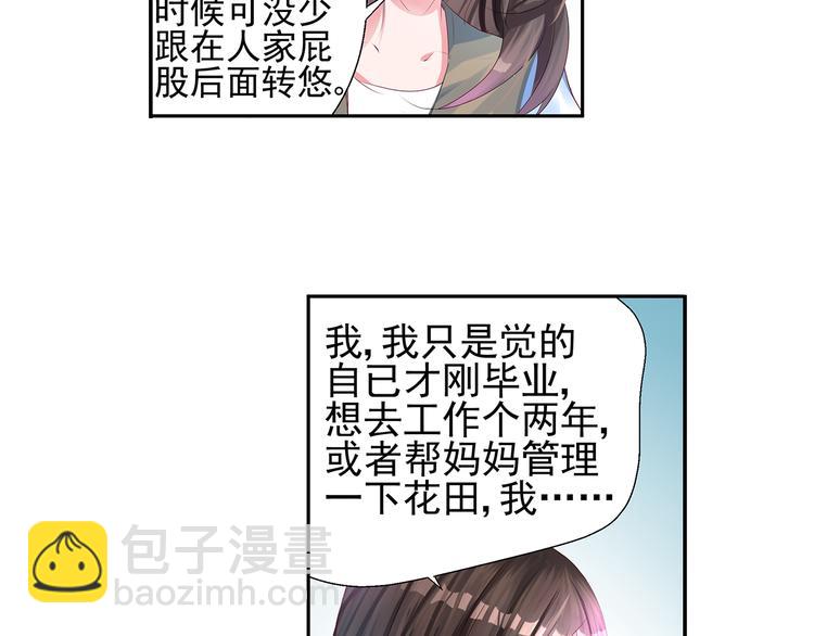 第4话 我们的婚礼-第4话