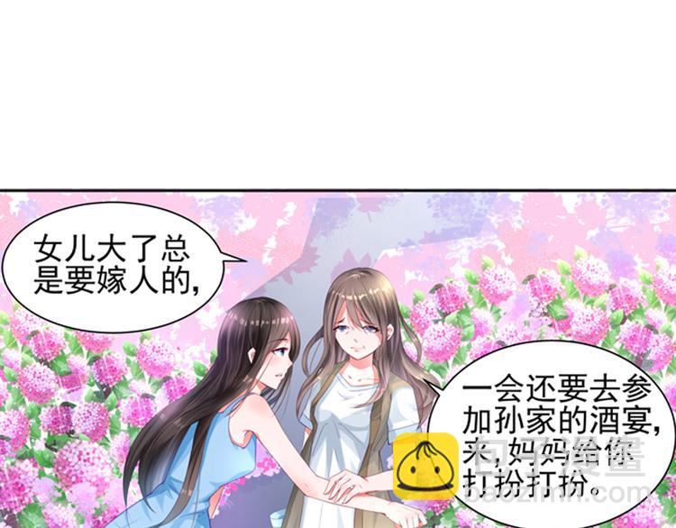 第4话 我们的婚礼-第4话