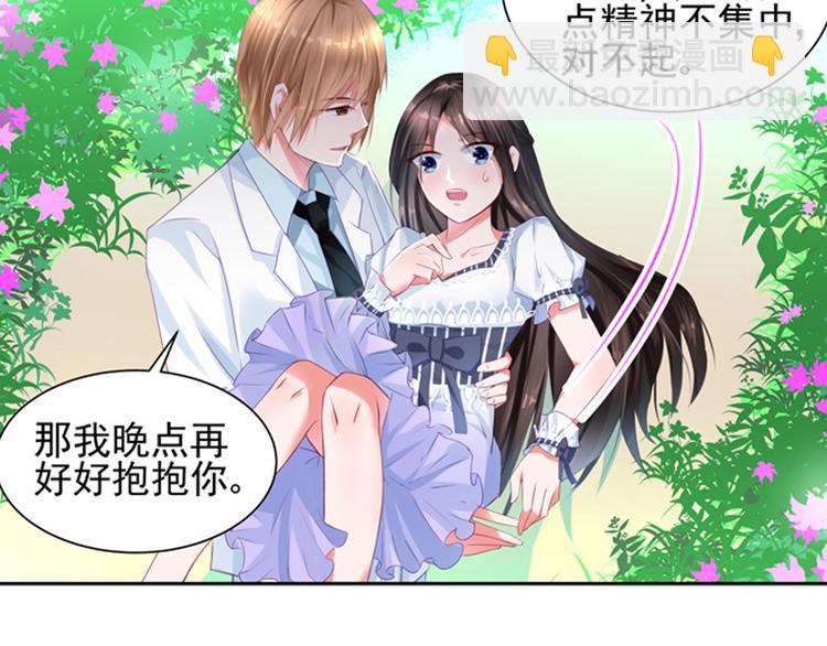 第4话 我们的婚礼-第4话