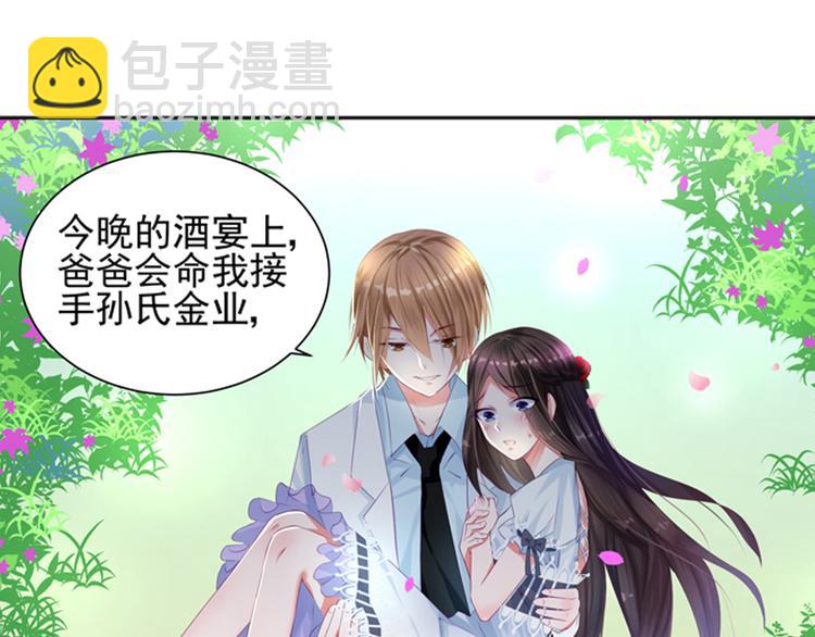 第4话 我们的婚礼-第4话