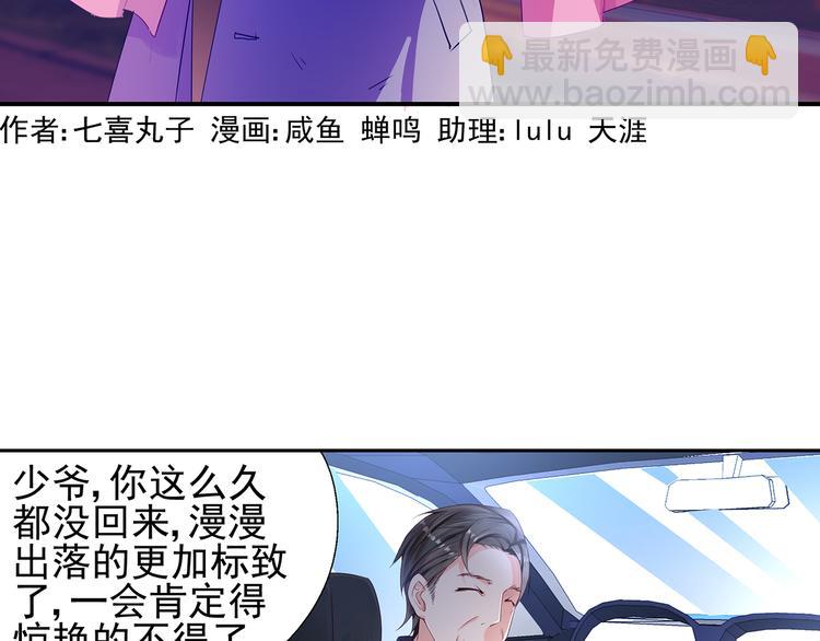 第4话 我们的婚礼-第4话