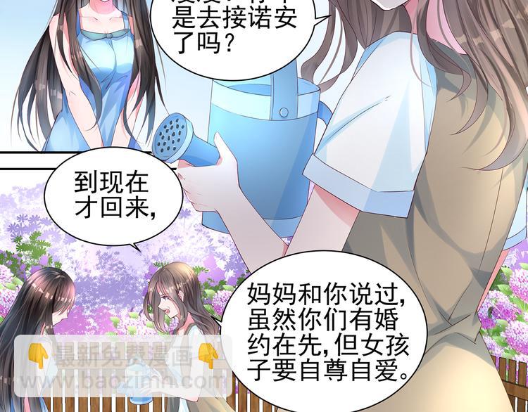第4话 我们的婚礼-第4话