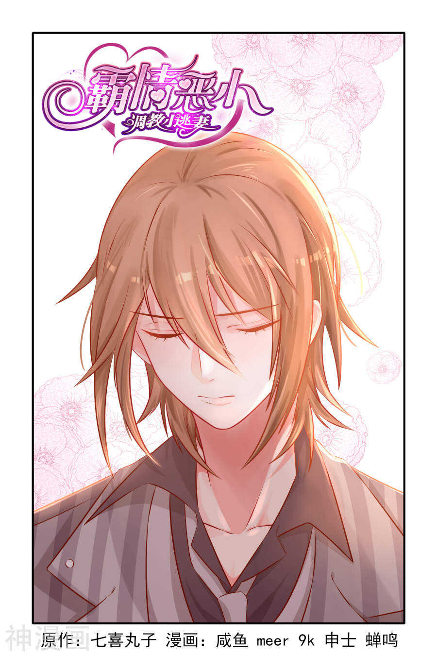 第31话 算计？！-第32话
