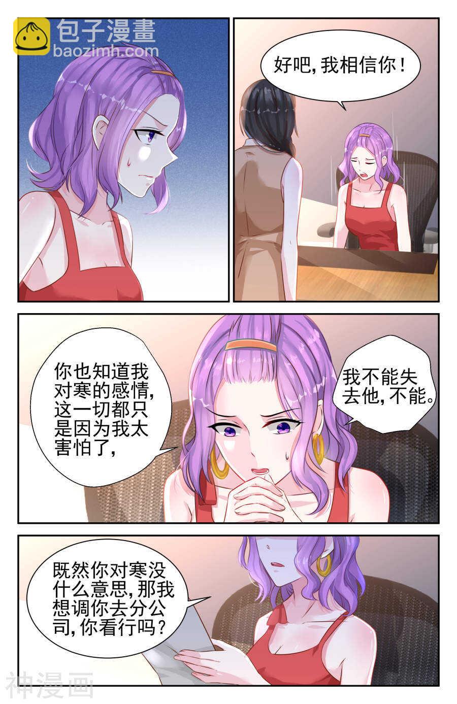 第31话 算计？！-第32话