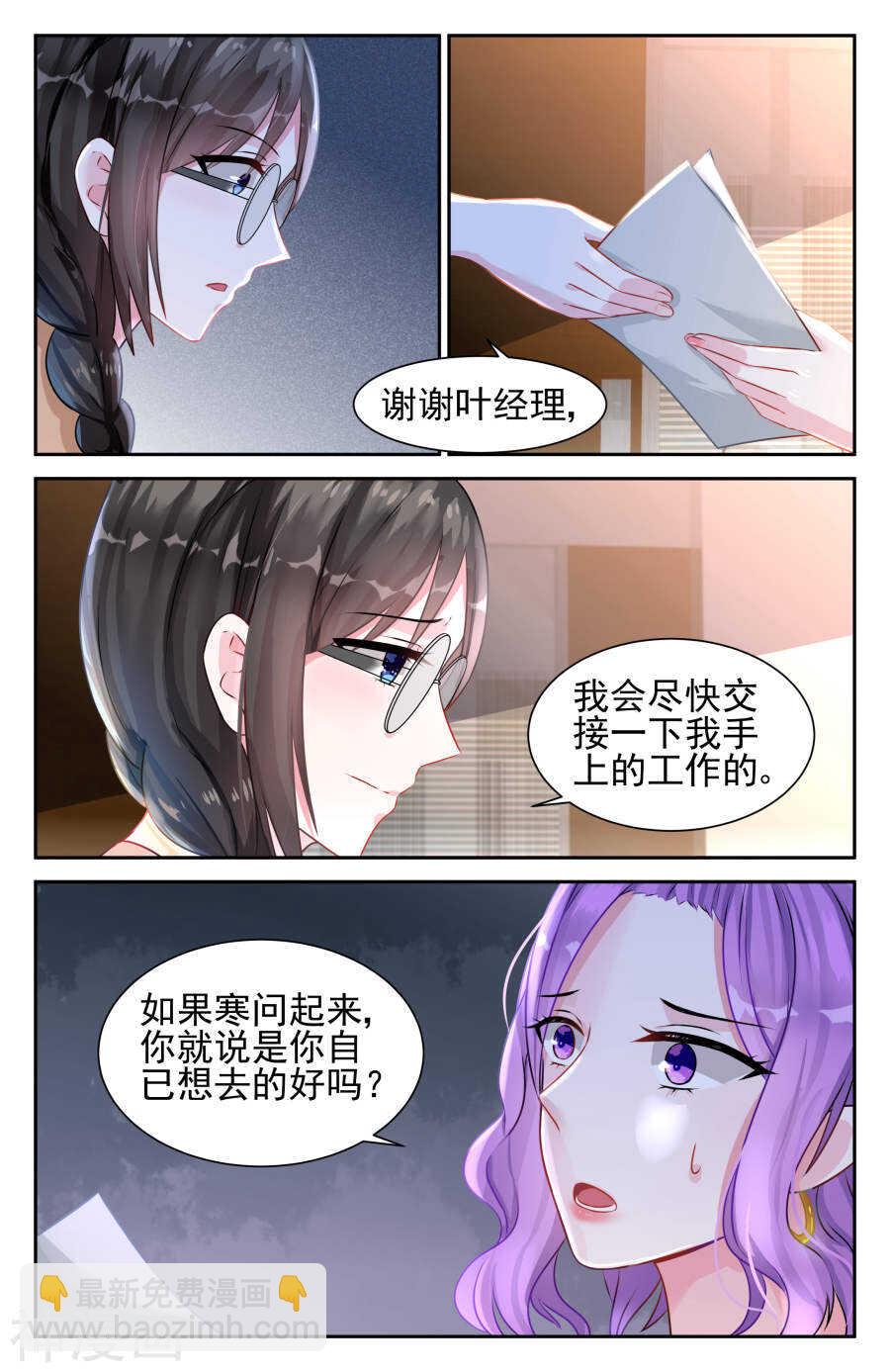 第31话 算计？！-第32话