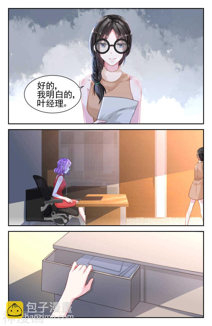 第31话 算计？！-第32话