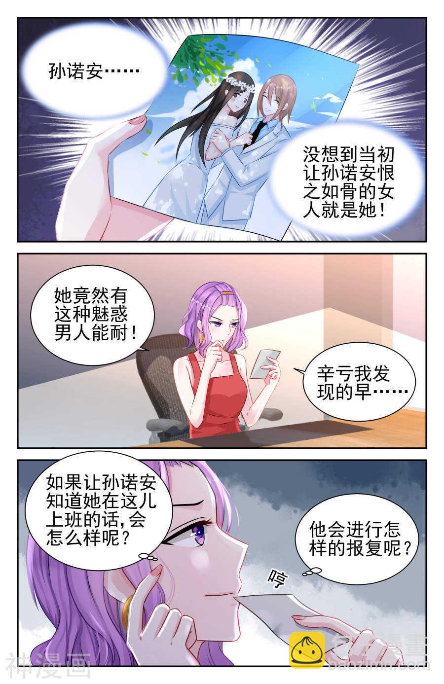 第31话 算计？！-第32话