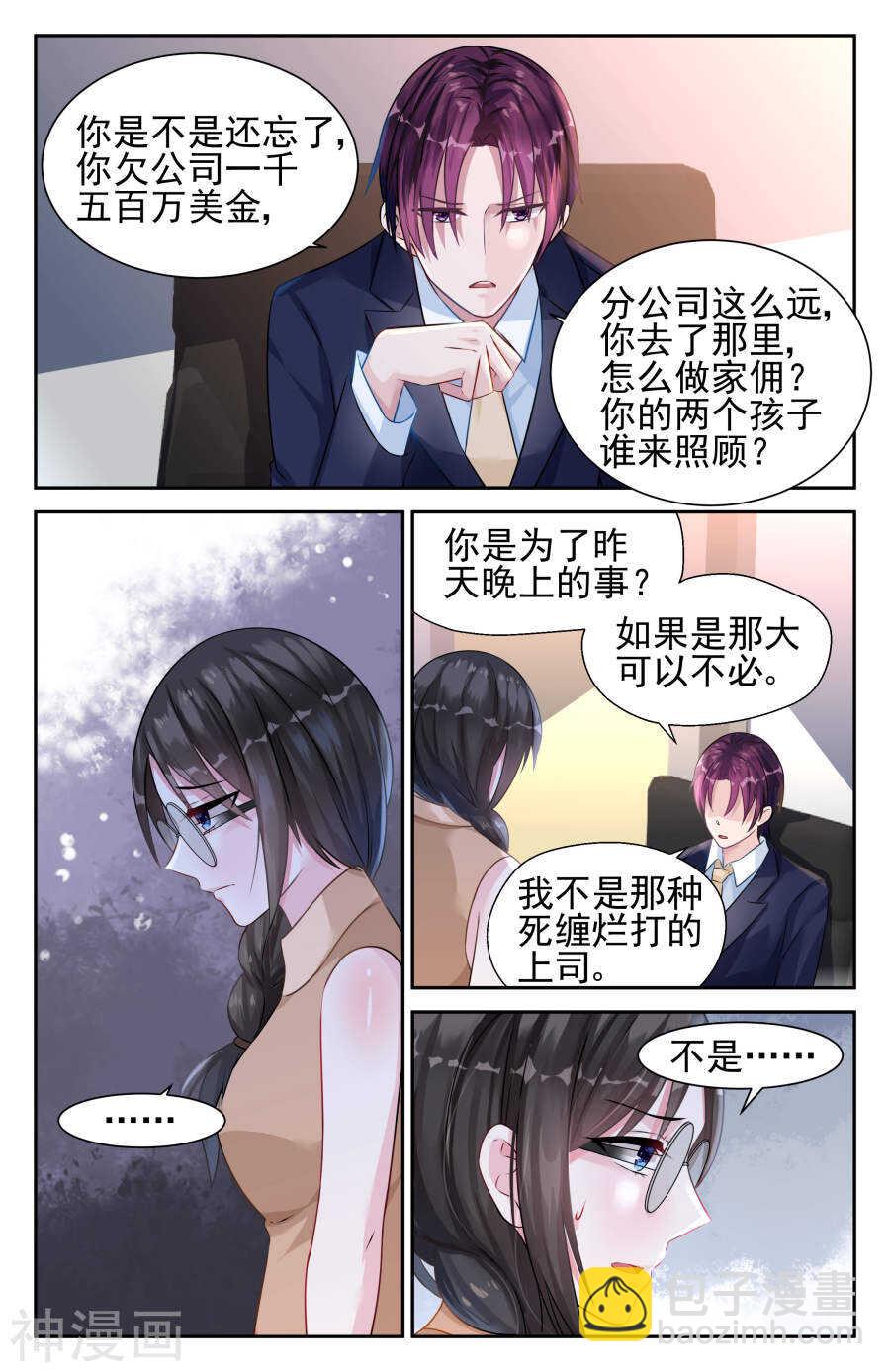 第31话 算计？！-第32话