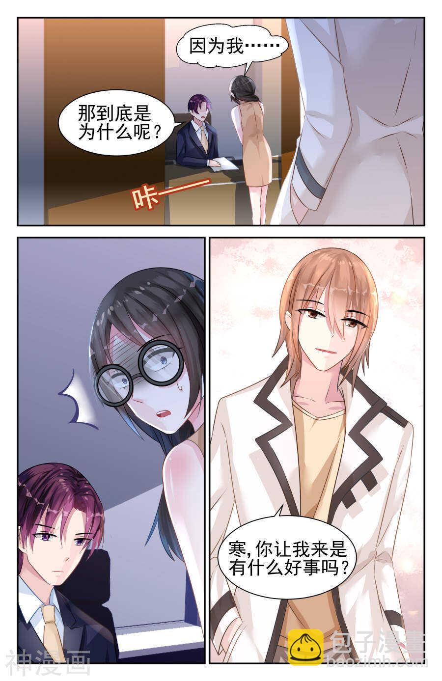 第31话 算计？！-第32话