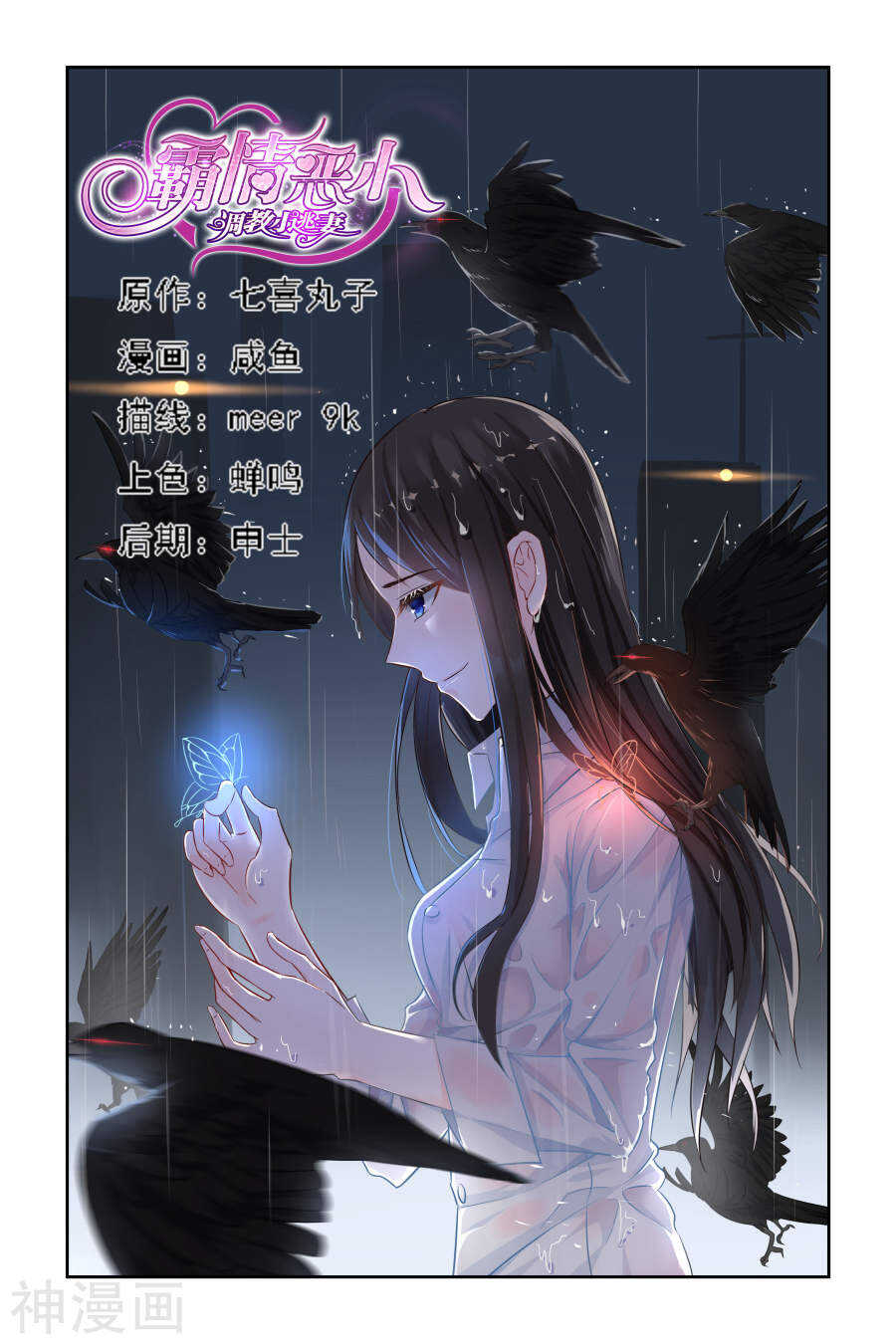 第33话 礼尚往来？！-第34话