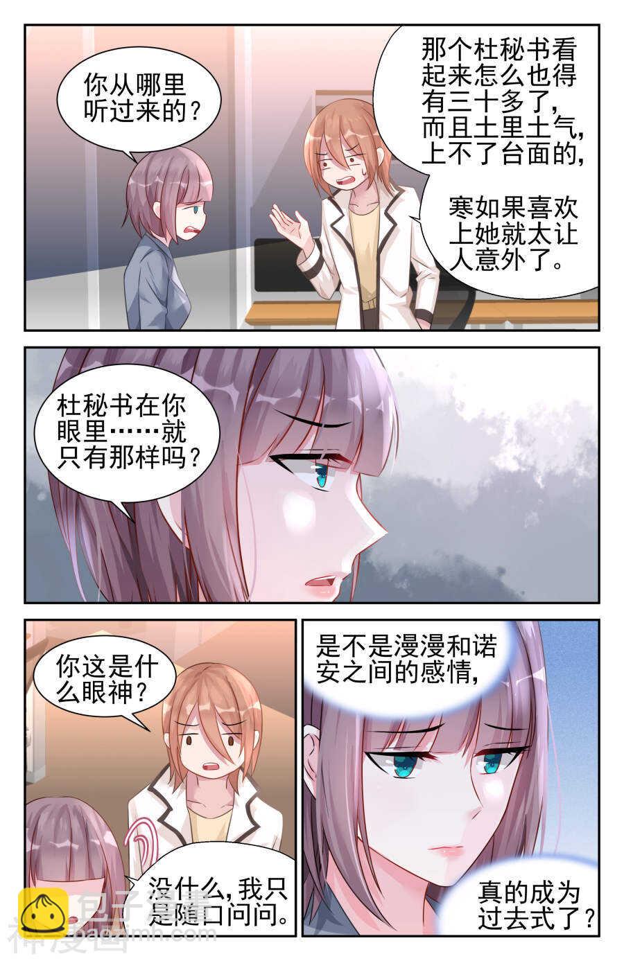 第33话 礼尚往来？！-第34话