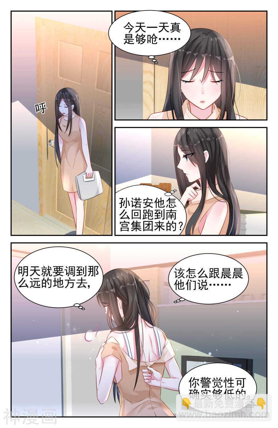 第33话 礼尚往来？！-第34话