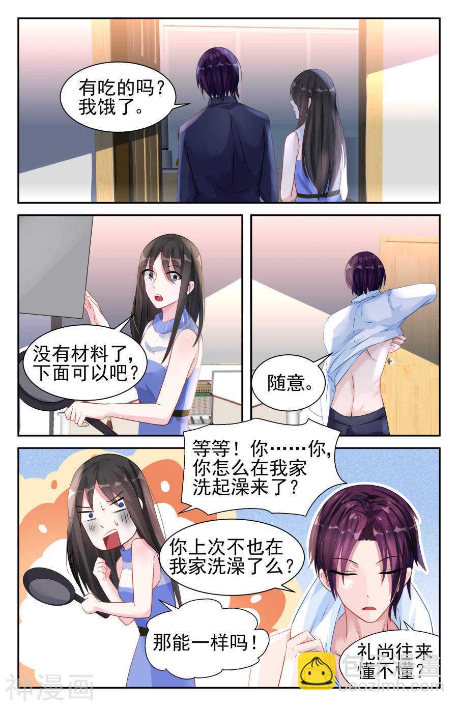 第33话 礼尚往来？！-第34话