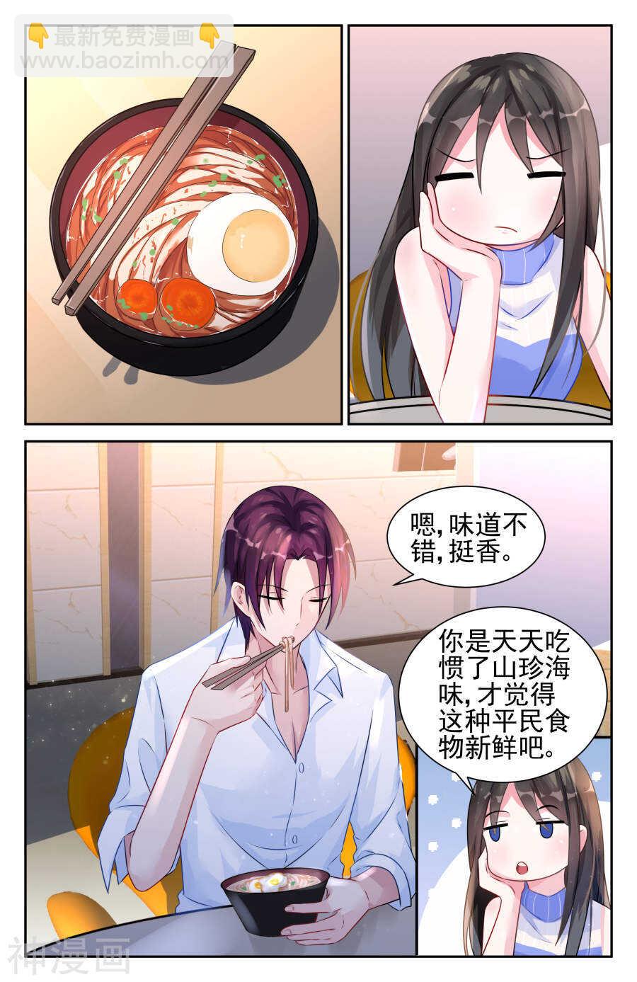 第33话 礼尚往来？！-第34话