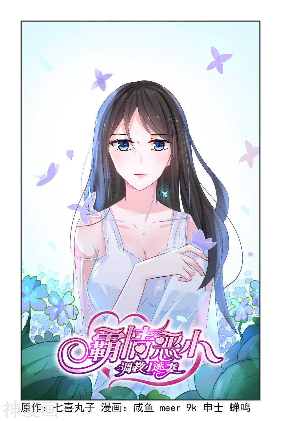第35话 南宫爸爸-第36话