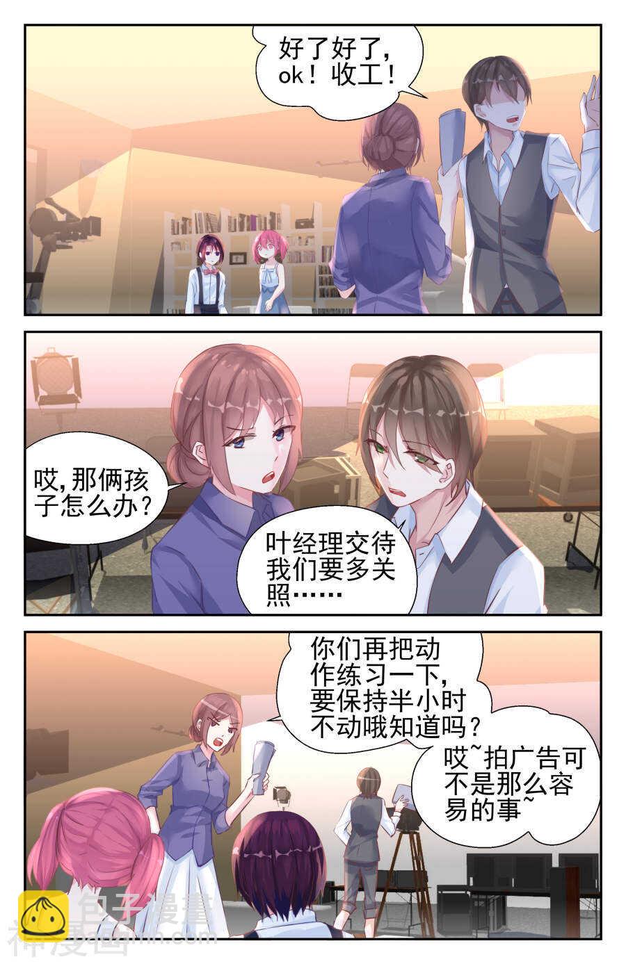 第35话 南宫爸爸-第36话