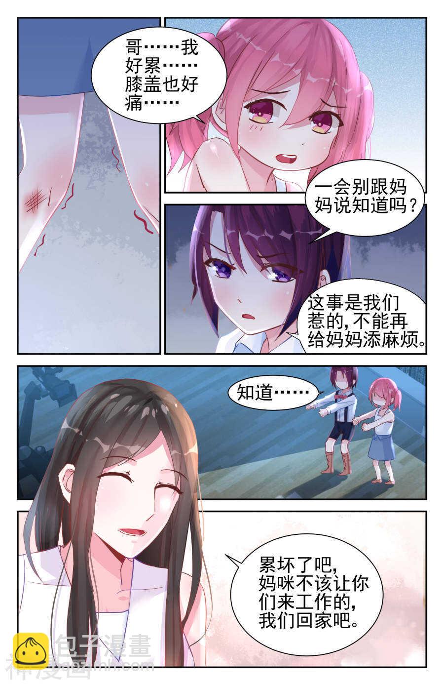 第35话 南宫爸爸-第36话