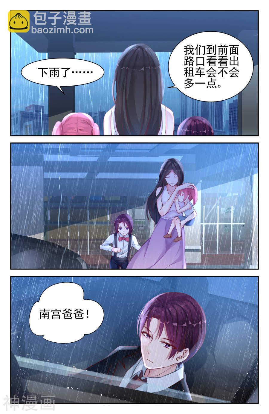 第35话 南宫爸爸-第36话