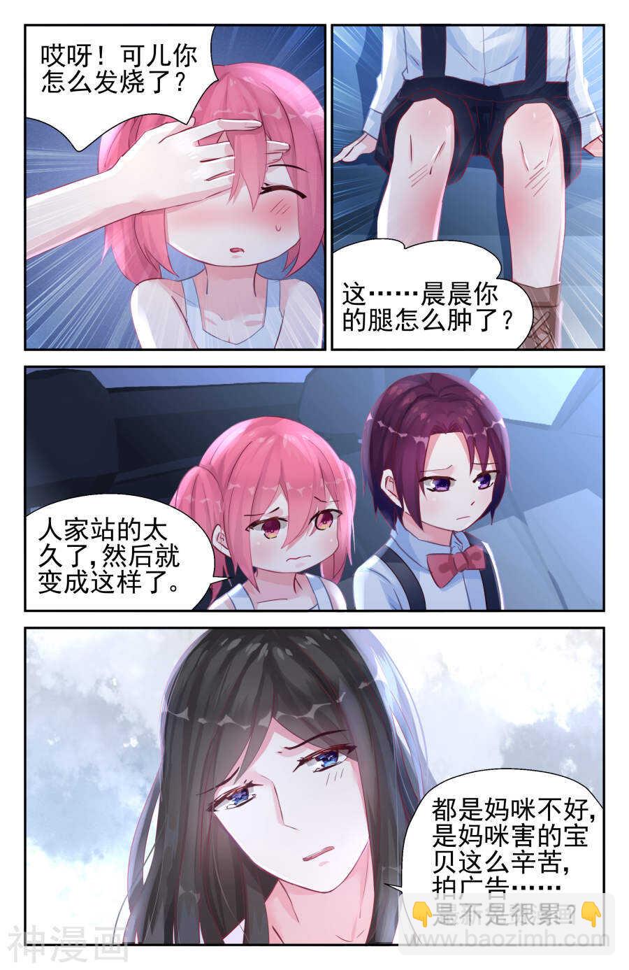 第35话 南宫爸爸-第36话