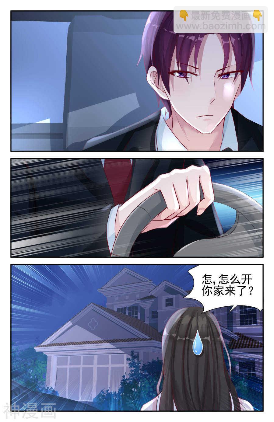 第35话 南宫爸爸-第36话