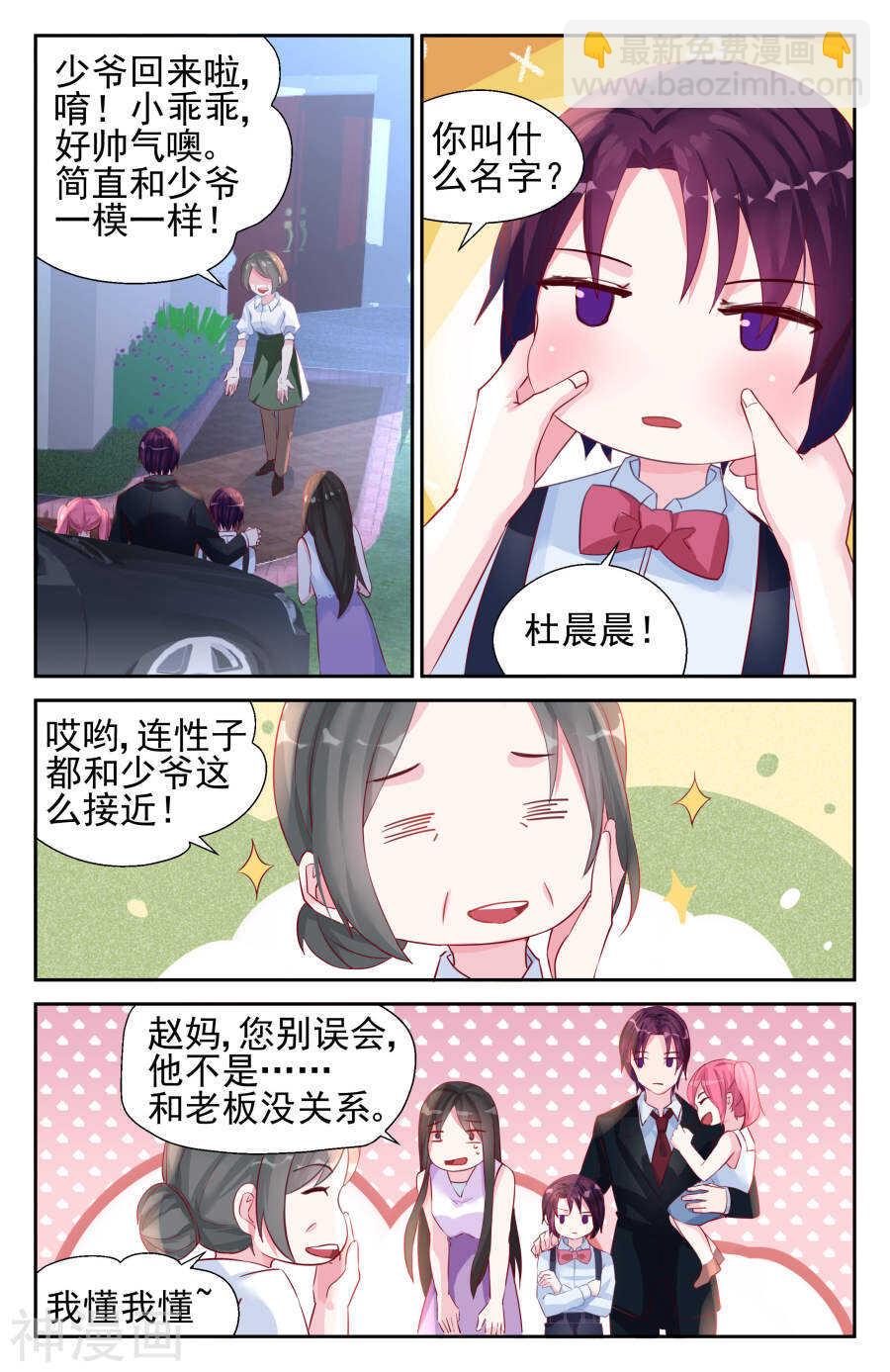 第35话 南宫爸爸-第36话