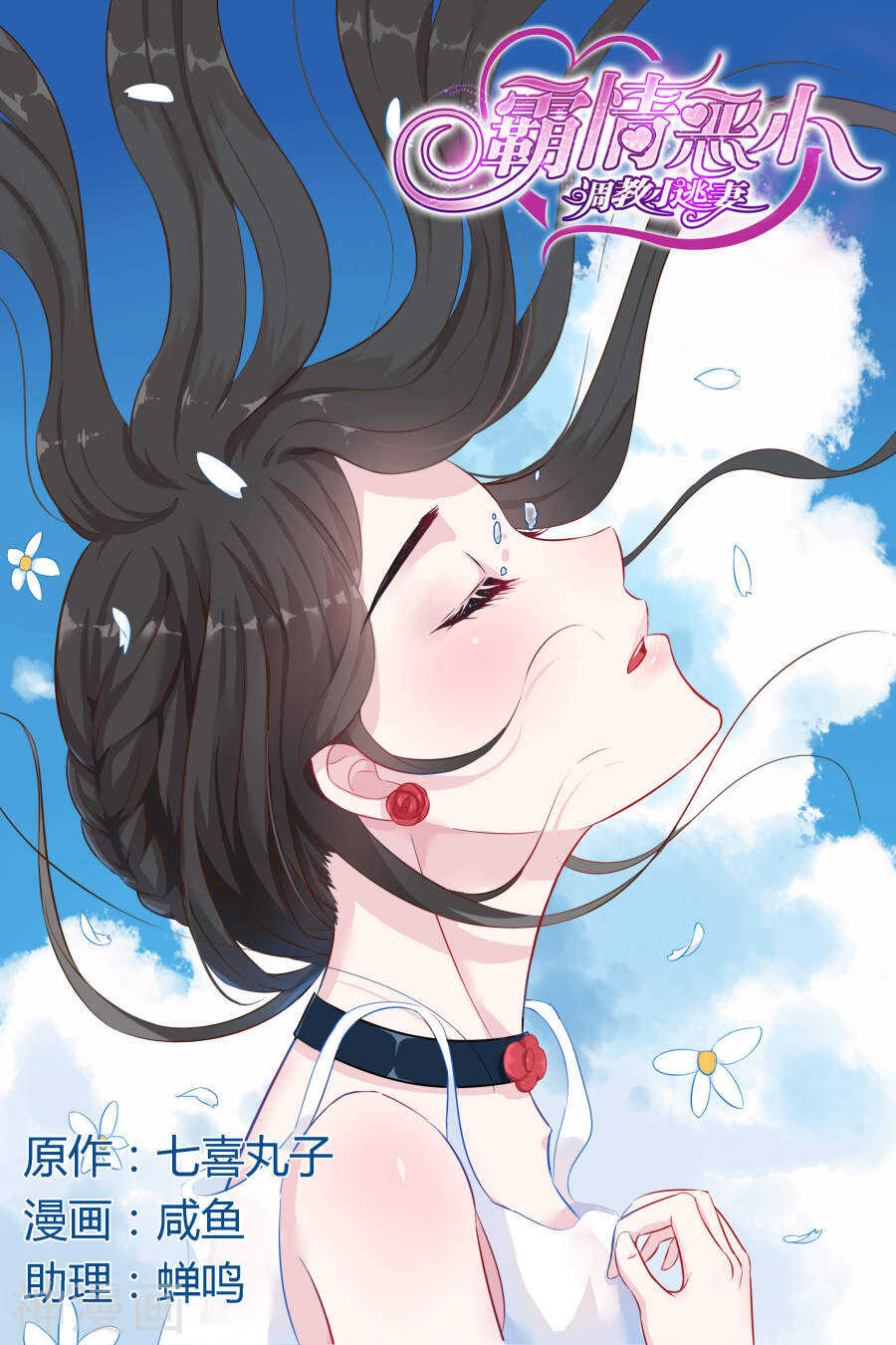 第37话 沈家-第38话