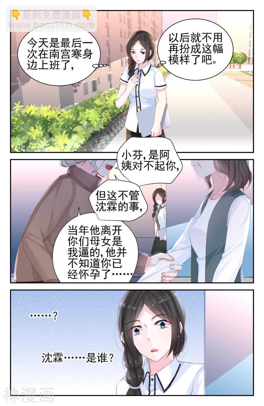 第37话 沈家-第38话