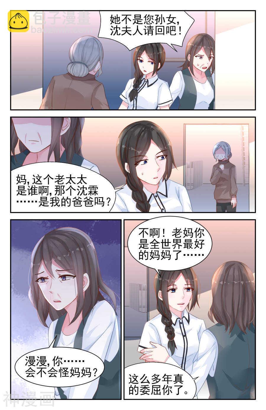 第37话 沈家-第38话
