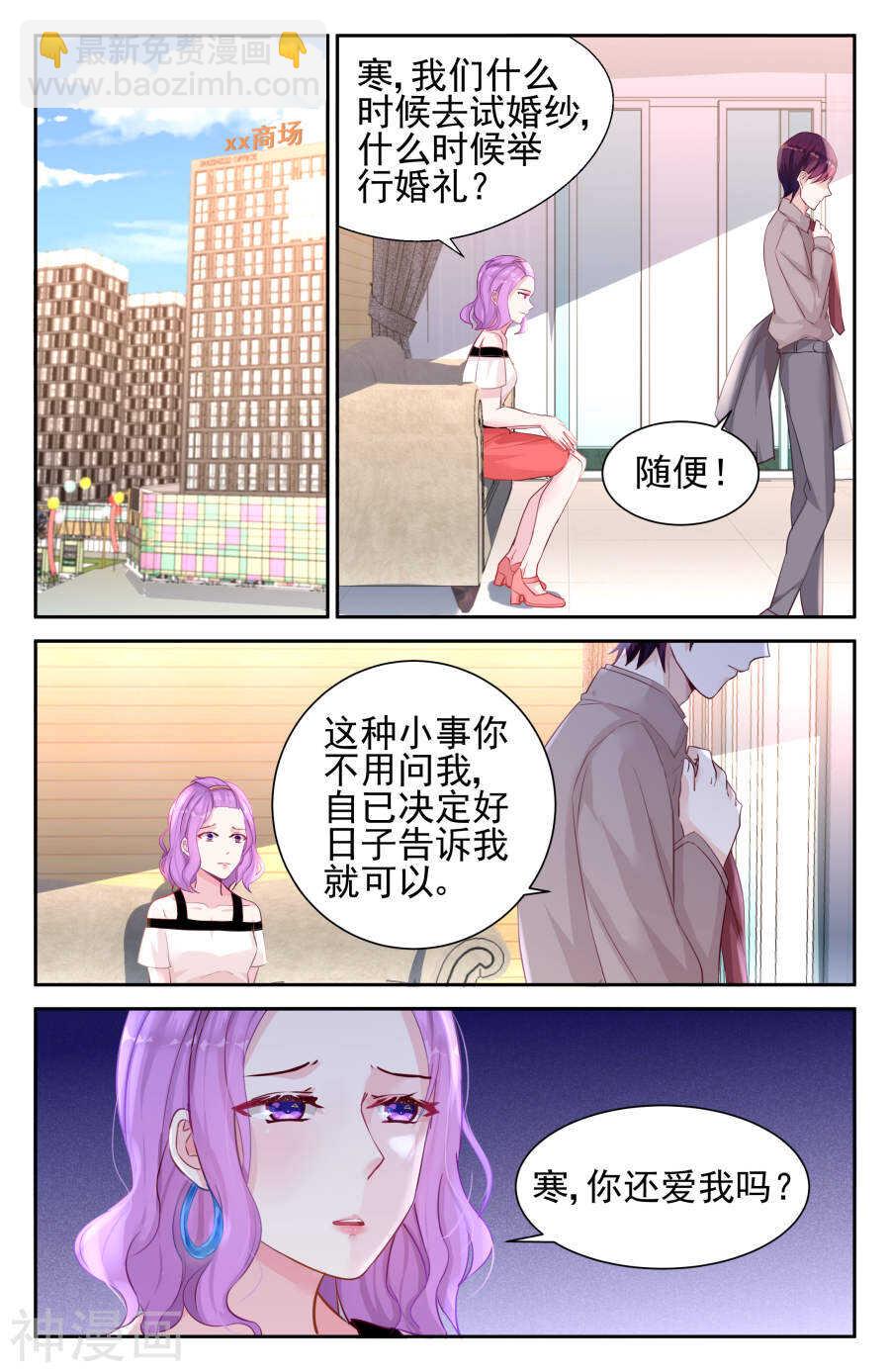 第37话 沈家-第38话