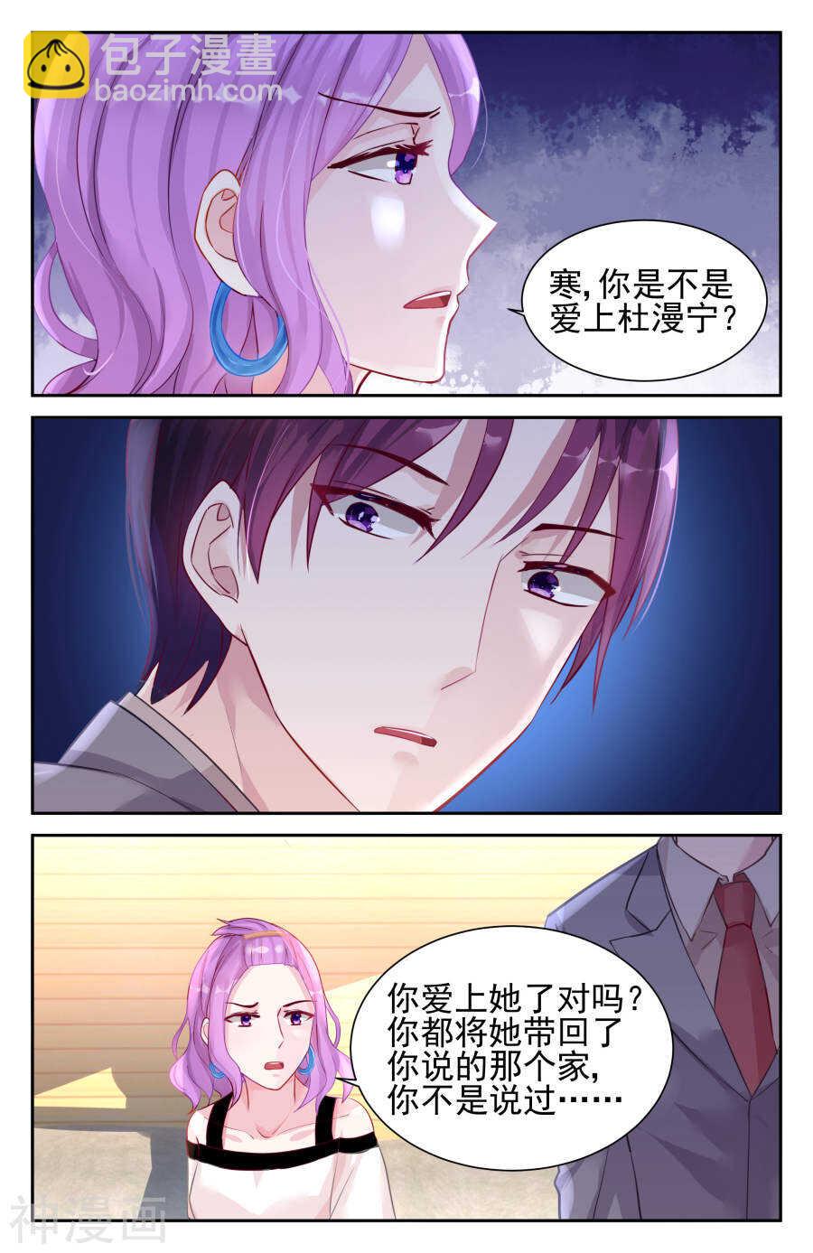 第37话 沈家-第38话