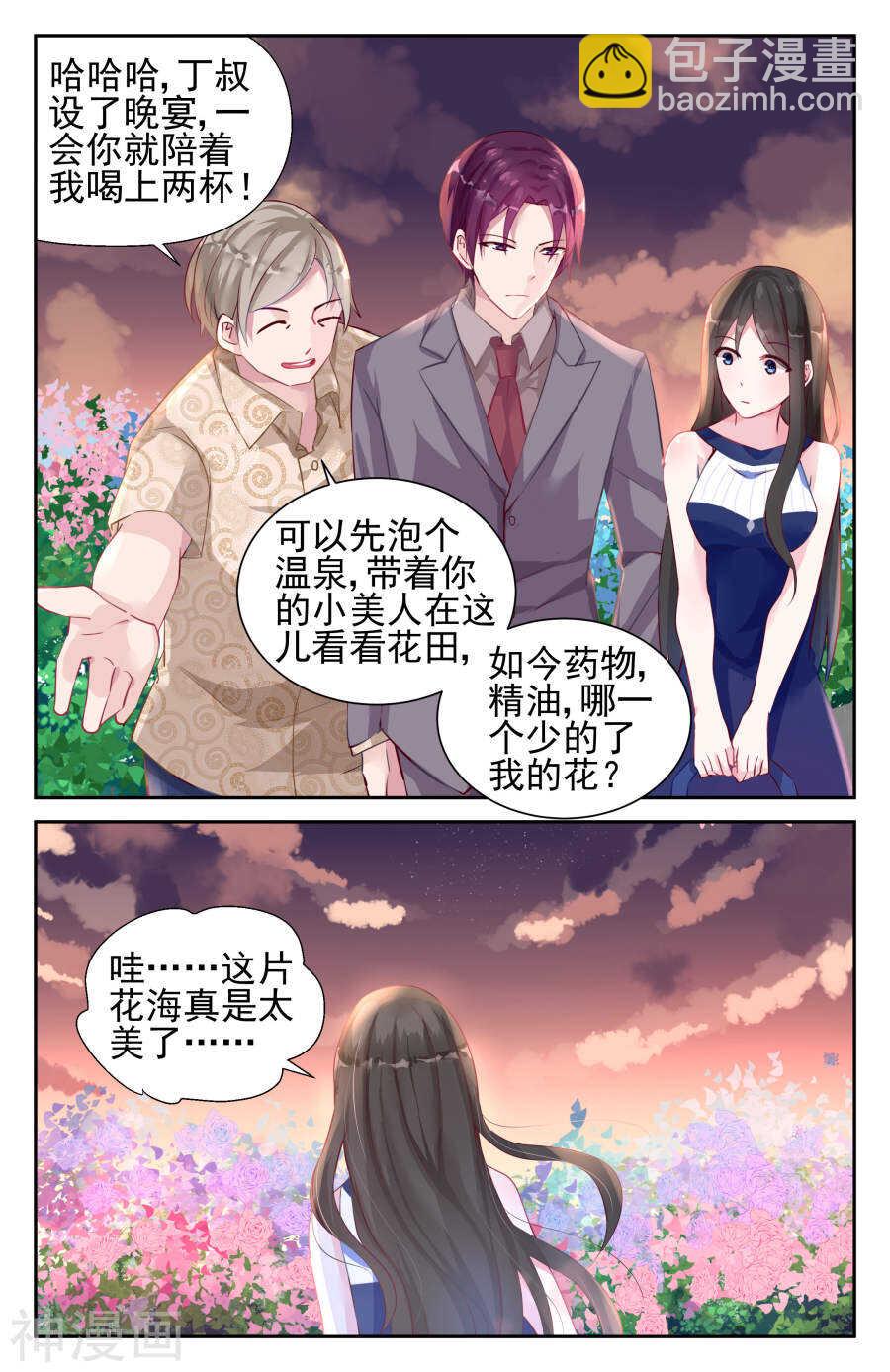 第39话 花海-第40话