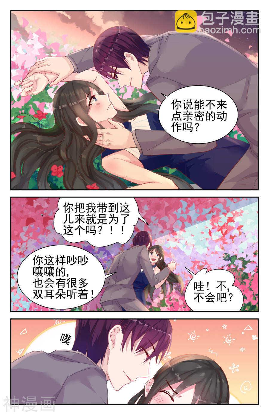 第39话 花海-第40话
