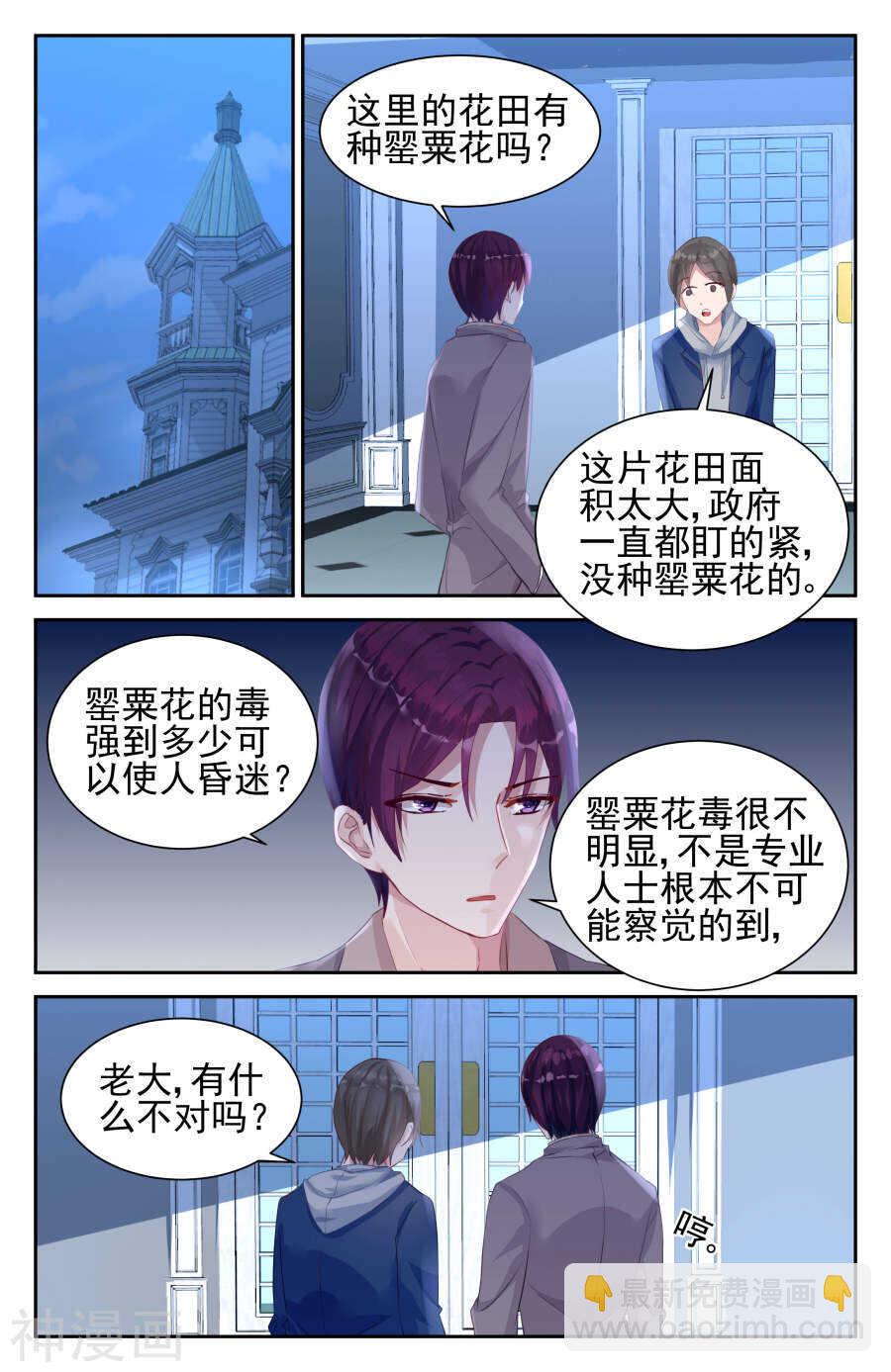 第39话 花海-第40话