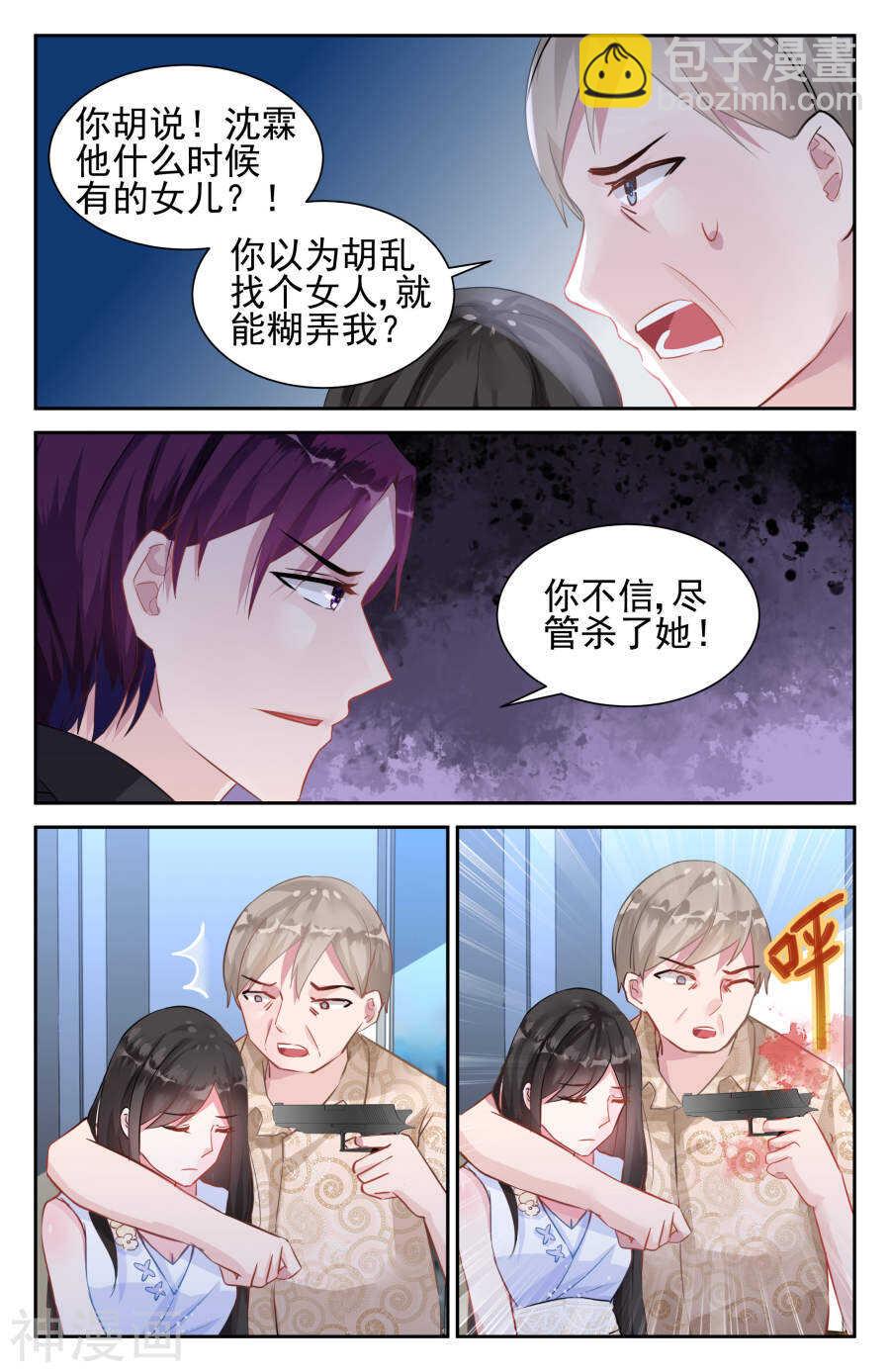 第41话 回程-第42话