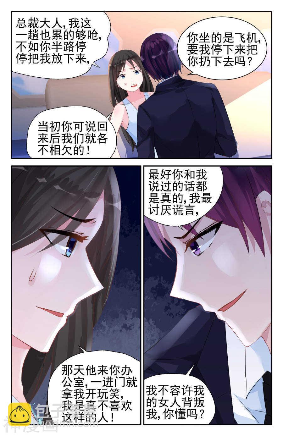 第41话 回程-第42话