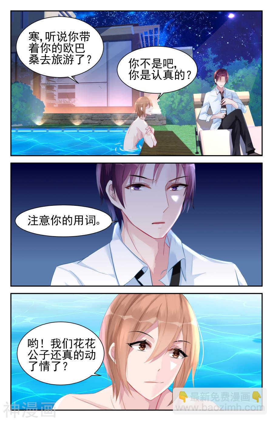 第43话 小心思-第44话