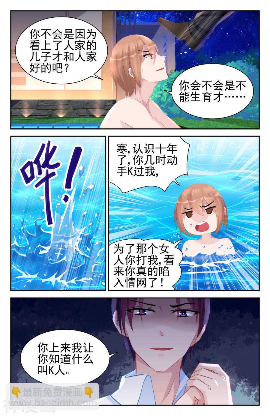 第43话 小心思-第44话