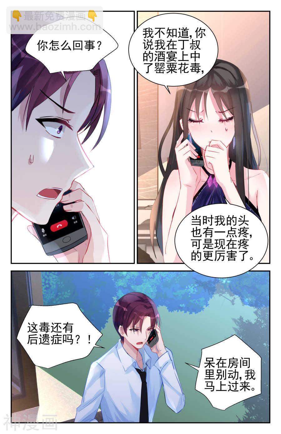 第43话 小心思-第44话