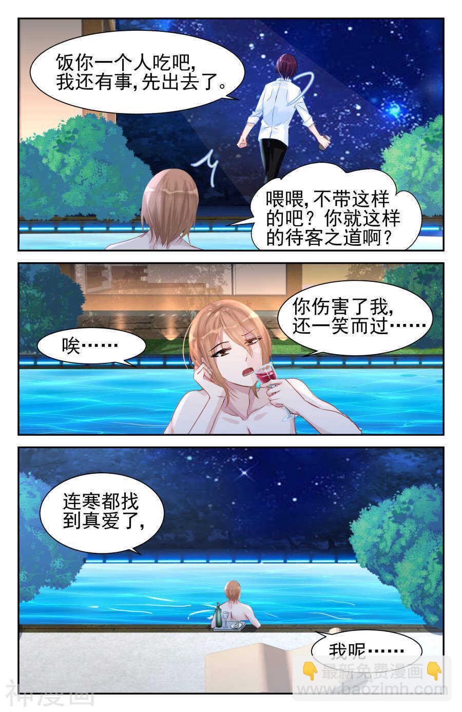 第43话 小心思-第44话