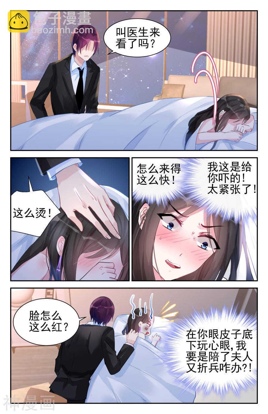 第43话 小心思-第44话