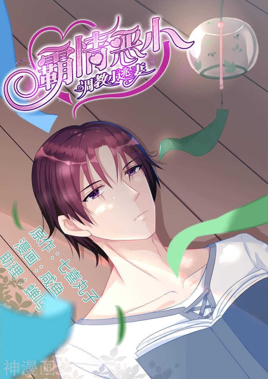 第45话 负责？-第46话